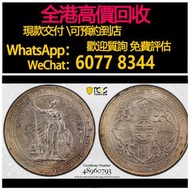 免費估價 全港澳上門：1902 站洋銀元 英屬香港站洋銀元，舊銀幣 硬幣，銀元，袁大頭 袁世凱，中華民國三年壹圓，民國八年九年十年，中圓，孫中山中華民國開國紀念幣，孫大頭，帆船，孫小頭，大清銀幣銀元，