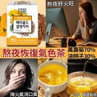 🎉韓國製造🇰🇷熬夜恢復氣色決明子菊花茶(1盒10包)