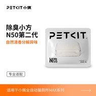 Deodorant Pet max2 Pissing Cat Automatic Toilet n50 Deodorant Kitten Odor Removal petkit petkit Smal