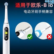 適配oral-b/歐樂B軟毛圓頭牙刷頭io7/io8替換清潔成人專用io9進口
