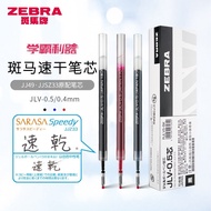 Japan ZEBRA ZEBRA Gel Pen Refill JJZ33/JJZ49 Air Cushion JJ15 Dedicated Quick-Drying JLV0.5 Refill