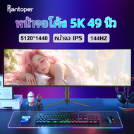 （สถานีรับประกันกรุงเทพ）จอคอมพิวเตอร์ 49 นิ้ว 144HZ 40 นิ้ว75HZ 100HZ144HZ165HZ 34 นิ้ว 4K จอคอมพิวเต