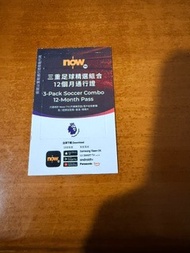 2026 - 2027 Now TV 三重足球通行證 英超 西甲