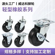 Solid Rubber Wheel 5cm 7cm 10cm 13cm Wheel Screw Rod with Brake Hanger Display Stand Caster PF6F
