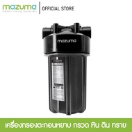 [ส่งฟรี] Mazuma เครื่องกรองน้ำ 1 ขั้นตอน รุ่น FH-5000 กรองตะกอนขั้นต้น JR3.2697❤สุดปัง❤