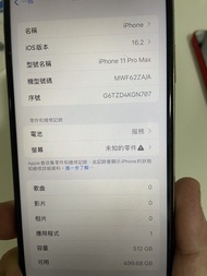 雙卡 iPhone 11 Pro Max 512GB 銀色