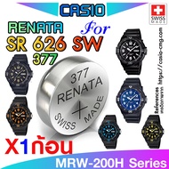 ถ่านนาฬิกา แบตนาฬิกา Casio MRW-200H Series จากค่าย Renata SR626SW 377  แท้ ตรงรุ่นแน่นอน
