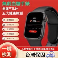 繁體中文無創血糖時尚運動手錶Line通話藍牙音樂播放運動計時讀秒手錶智慧手錶血氧血壓檢測