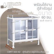 [รุ่นลึก - กระจกสี ] ตู้เก็บจาน 2ฟุต 2ประตูลึก/cbmt-w42 ตู้ครัวจุภาชนะเครื่องครัวได้มากขึ้น มี ชั้นต