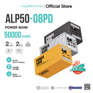 (ประกัน 1 ปี) Power Bank คอนเทนเนอร์ ALPHA-X ALP50-08PD พาวเวอร์แบงค์ 50000mAh fast charge 20W จ่ายไ