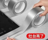 贴纸  耐高溫防水防油廚房貼紙 美縫貼紙 多用途貼紙(5cm*18米)