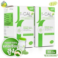 Fit i-Cal Plus Calcium Collagen Type II ฟิต ไอ แคล พลัส แคลเซียม คอลลาเจน [2 กระปุก]