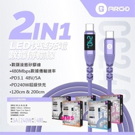 ARGO 240W 2in1 LED 快速充電數據傳輸線 極速充電線