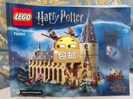 免運！LEGO/樂高積木 75954 哈利波特系列 霍格沃茲城堡