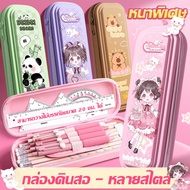 Arrange Cute Cartoon Pencil Box Large Capacity Case Multi-Purpose Double-Layer For Students
