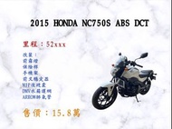 HONDA NC750S ABS DCT