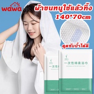 Disposable Towel 70x140cm Easy To Carry Use In Travel Large Bath For Carrying