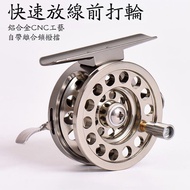 Reel Fishing Reel Front Reel Fishing Reel All-Metal Fishing Reel Fishing Reel Aluminum Alloy CNC Valve Fishing Reel Fly Reel DIY Modified Rock Rod Fly