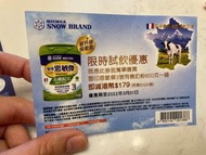 雪印3 思敏傑 coupon
