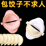 （Dumpling Making Artifact）Household Dumpling Dumpling Mold Dumpling Making Artifact Pinch Dumpling Wrapper Mold Dumpling Making Machine