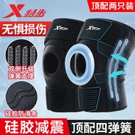 AT-🎇Xtep（XTEP）Kneecap Professional Sports Men and Women Menisci Patella Protection Running Basketball Mountaineering Equ