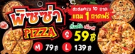ป้ายพิซซ่า พิซซ่าถาด มินิพิซซ่า PIZZA  - OK83 ป้ายไวนิลสำเร็จรูป คมชัด สีสวย (เจาะตาไก่ พร้อมใช้งาน)