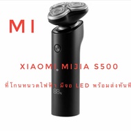 Xiaomi Mi Mijia S500ที่โกนหนวด ไร้สาย พร้อมส่งทันที