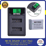 SALE" แบตเตอรี่ NB-13L NB13L แท่นชาร์จ สำหรับ กล้อง Canon PowerShot Battery camera แบตกล้อง สายชาร์จ