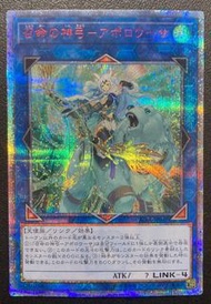遊戲王 RIRA-JP048 召命的神弓-阿波羅薩【20TH紅鑽／紅碎】