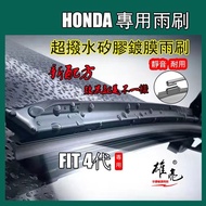 Silicone Coating Wiper Rear Wiper