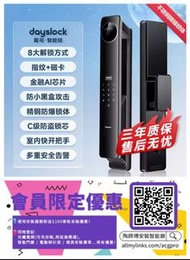戴司智能鎖指紋鎖家用防盜門智能門鎖密碼鎖電子門鎖