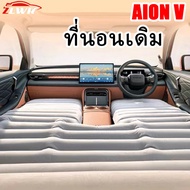 ZLWR AION V ที่นอนรถที่นอนลมคู่ในรถพับขับรถด้วยตนเองแคมป์ประกอบรถยนต์การปรับเปลี่ยนภายในอุปกรณ์เหมาะ