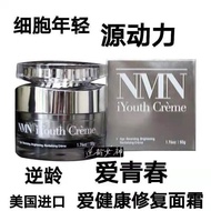 美国NMN爱健康iHealth官网正品逆龄霜去法令纹皱纹提升紧致霜现货