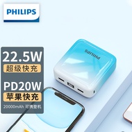 飞利浦充电宝22.5W超级快充20000毫安时大容量苹果PD20W双向快充手机移动电源便携小巧适用华为小米可携登机