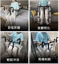多用途室內輪椅/輕鬆移動椅-一機多用<洗澡><坐便><移位> (T2616).