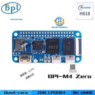 開源單板計算機 BananaPi 香蕉派  BPI-M4 Zero 開發板 全誌 H618