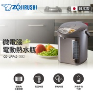 象印ZOJIRUSHI 4L 超廣角熱水瓶 CD-LPF40