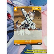 NIVEL ARENA JP-BT02-064 Biscuit