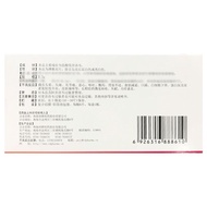#润都 Hydrochloric Acid Fascinate Lovi Tablets 0.3g * 6 Tablets/Box Prescription Medicine Must Be Purc