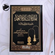 Ifadatus Sadah / Sadatil Umad / Syarah Zubad [ Darul Minhaj ] Premium