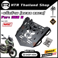 ❗️SALE❗️แร็คท้าย ZONTES 368G ตะแกรงท้าย Zontes368g สีพาวเดอร์โค้ด งาน NRC Racing