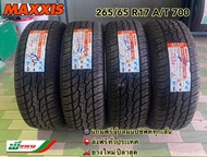 MAXXIS 265/65 R17 รุ่น AT-700 ยางใหม่ปี 2024 ยางแม็กซีส ขอบ17 ยางรถยนต์ขอบ 17 MADE IN THAILAND แถมฟร