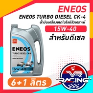 ENEOS TURBO DIESEL CK-4 15W-40 เอเนออส เทอร์โบ ดีเซล CK-4 15W-40 น้ำมันเครื่องยนต์ดีเซล
