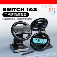 【New】IINE for Switch2 Steering Wheel Mario Traffic Steering Wheel NS1/OLED Universal Steering Wheel 
