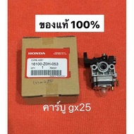 คาร์บูเรเตอร์ คาร์บู gx35 gx25 gx50 คาบู umk435 umk425 umk450 Honda ตัดหญ้า เครื่องตัดหญ้า คาบู คาบิ