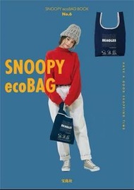 日本雜誌附錄 Snoopy ecoBAG No.6 史努比 Charlie Brown 查理布朗 可摺疊 托特袋 購物袋 環保袋 單肩袋