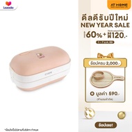 AT HOME ELECTRIC LUNCH BOX แอทโฮม กล่องข้าวไฟฟ้า HO0252