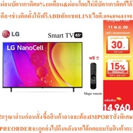 LG NanoCell Tv Size 65 Inches 65" 4K Smart Model 65nano80sqa.atm New Products Must Be Ordered From T