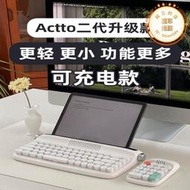 新款actto二代復古ipad鍵盤平板妙控外接筆記型電腦通用支架