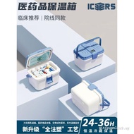 Esssensi (icers) Medical 6L Insulator Medicine Refrigerator Breast Milk Biological Reagent Cold Chai